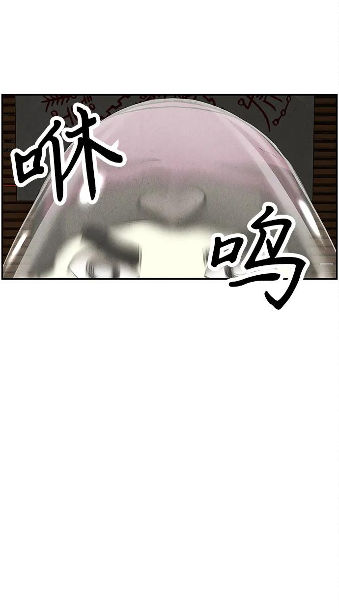 《未来的古董店》[第208] 666（完) 第52页
