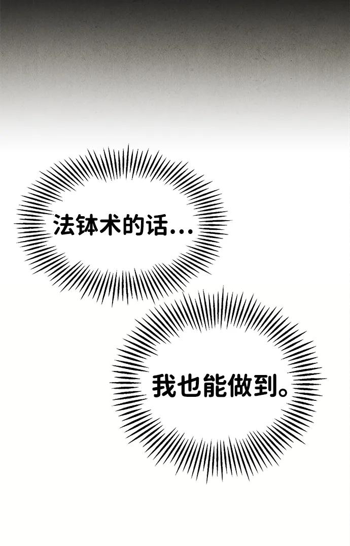 《未来的古董店》[第208] 666（完) 第42页