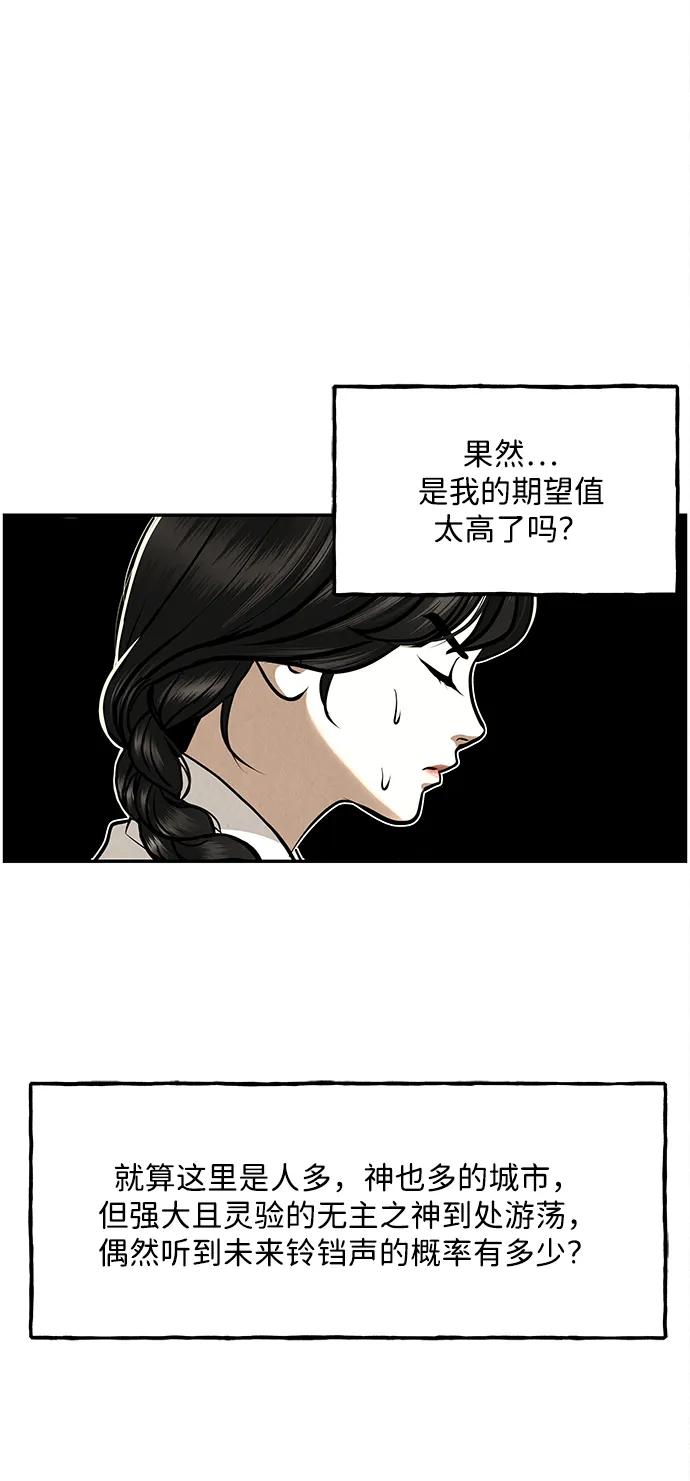 《未来的古董店》[第208] 666（完) 第50页