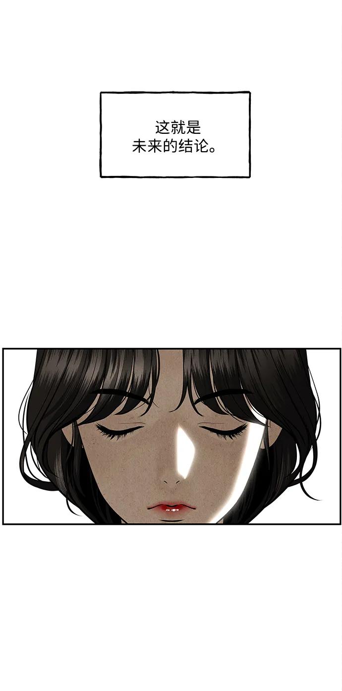 《未来的古董店》[第208] 666（完) 第44页