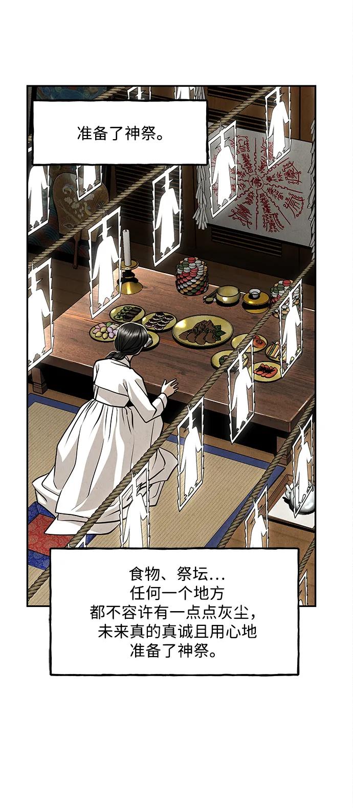《未来的古董店》[第208] 666（完) 第38页