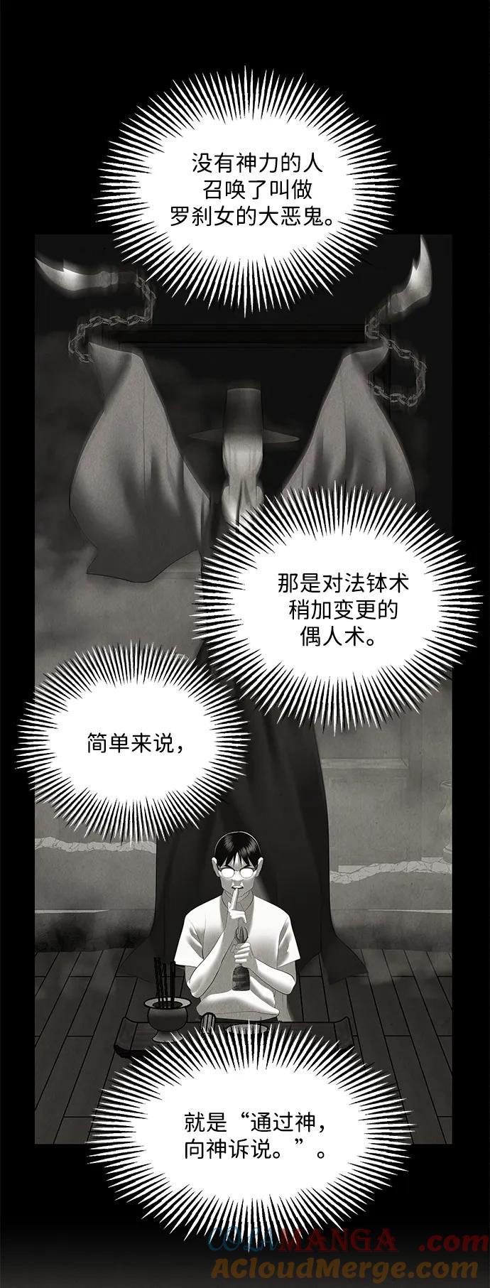 《未来的古董店》[第208] 666（完) 第41页