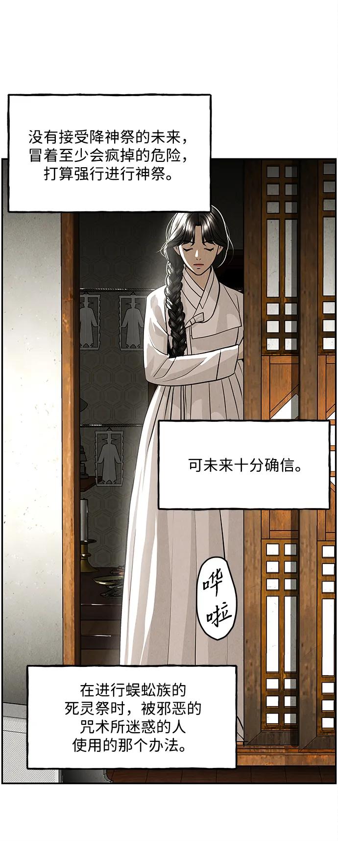 《未来的古董店》[第208] 666（完) 第39页