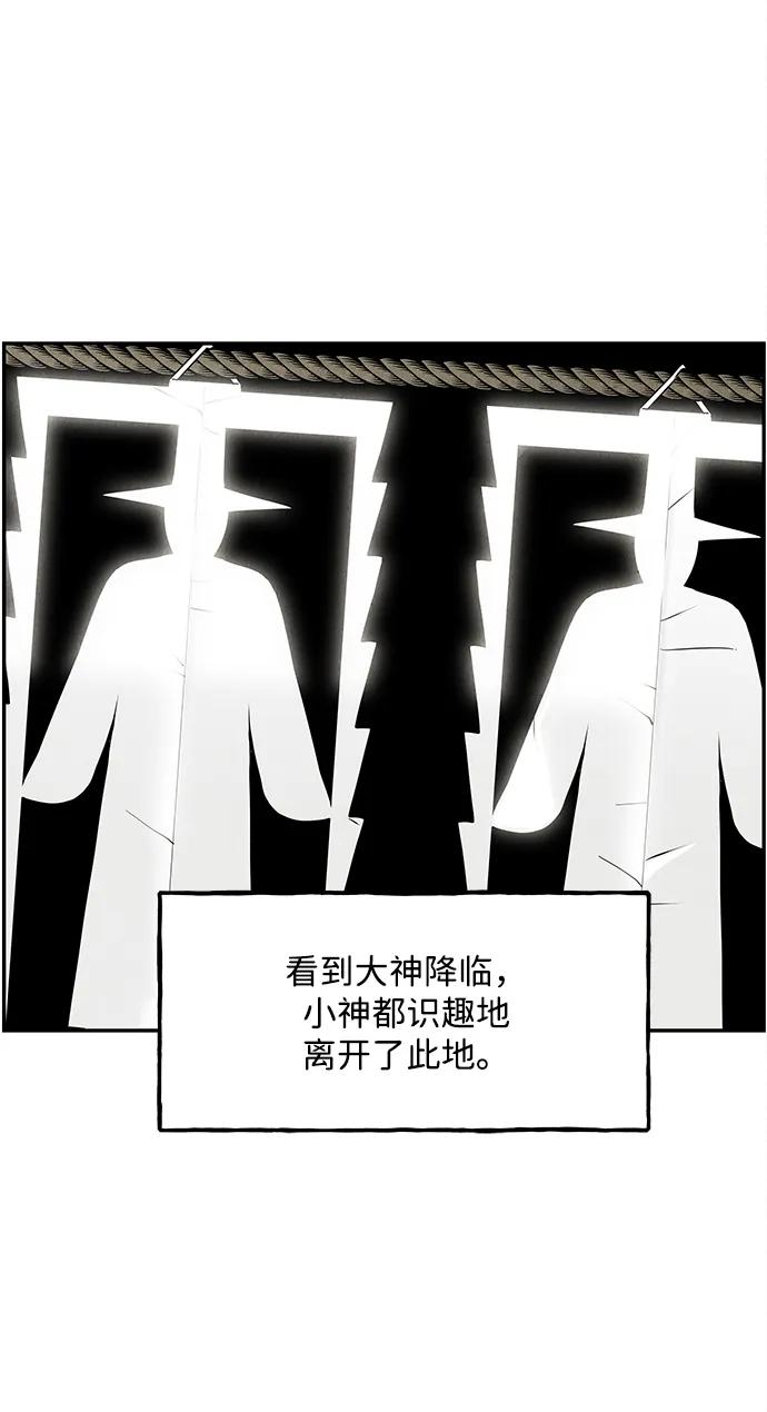 《未来的古董店》[第208] 666（完) 第55页