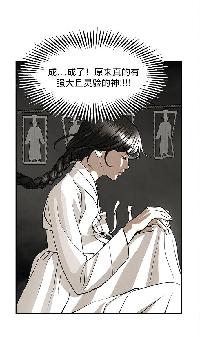 《未来的古董店》[第208] 666（完) 第56页