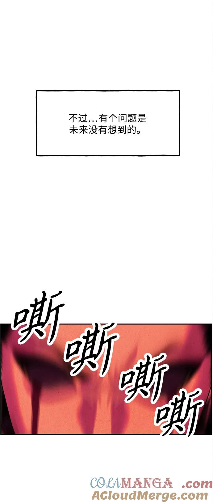 《未来的古董店》[第208] 666（完) 第57页