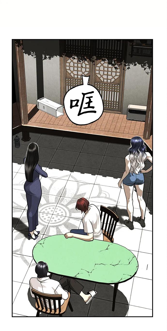 《未来的古董店》[第208] 666（完) 第43页