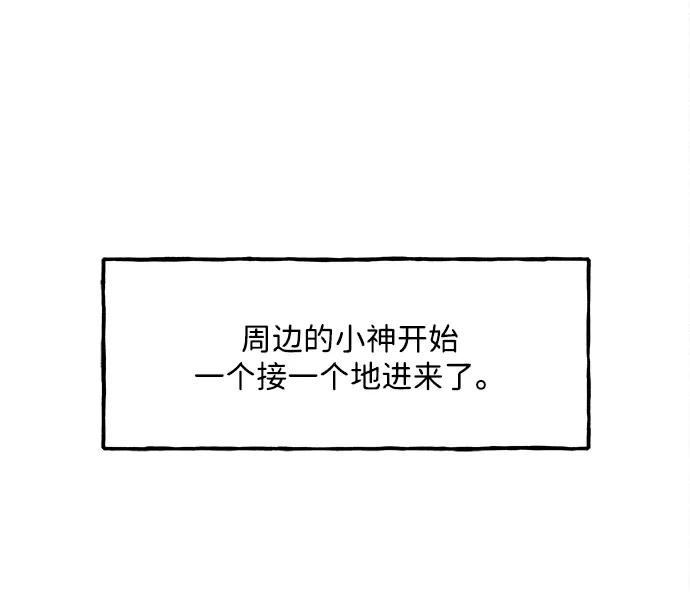 《未来的古董店》[第208] 666（完) 第48页