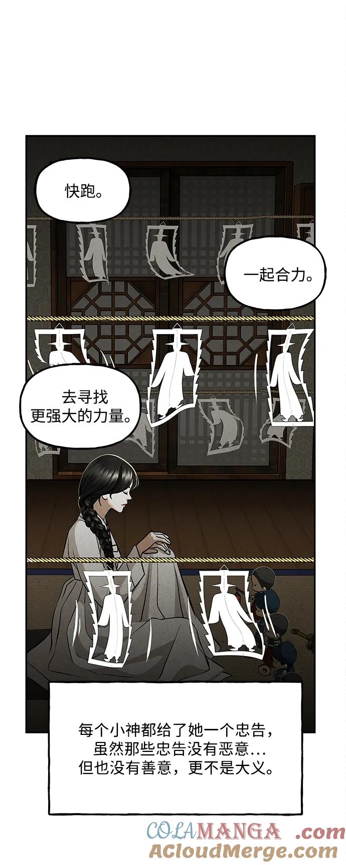 《未来的古董店》[第208] 666（完) 第49页