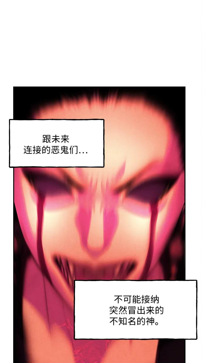 《未来的古董店》[第208] 666（完) 第58页