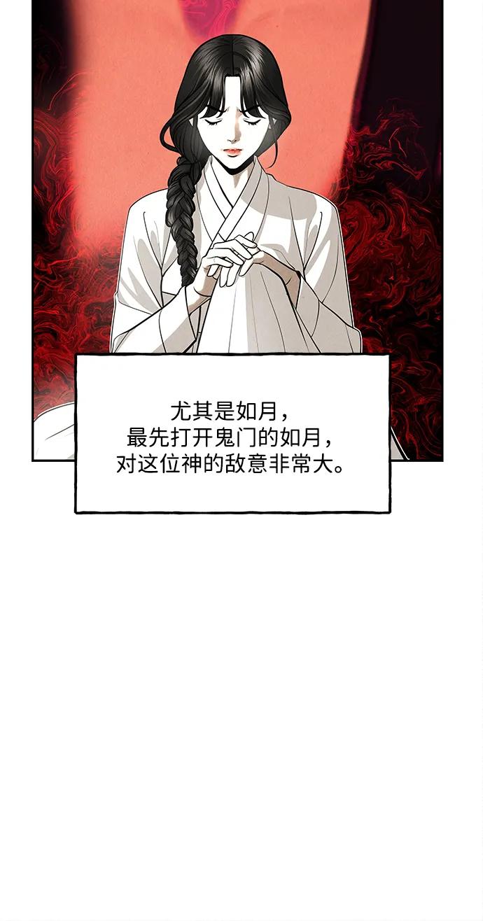 《未来的古董店》[第208] 666（完) 第59页