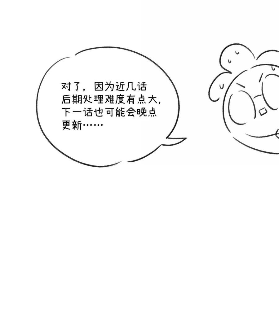 我的食物看起来很可爱 207 漫漫长夜 第50页