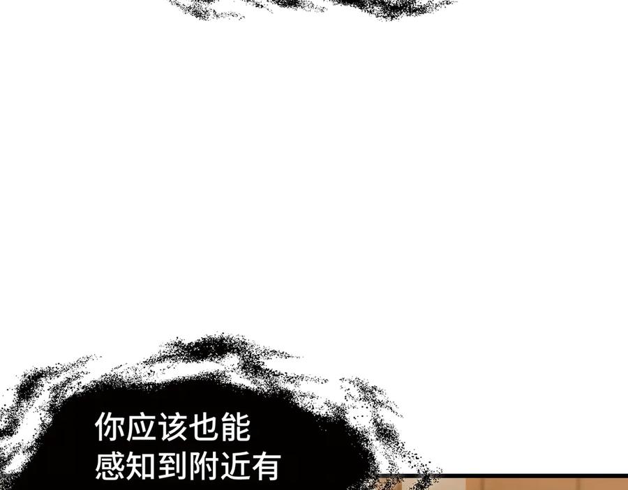 《异狱暴君：我的影子能无限进化》第21话 追踪 第104页