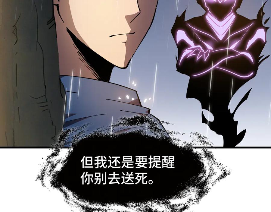 《异狱暴君：我的影子能无限进化》第21话 追踪 第103页