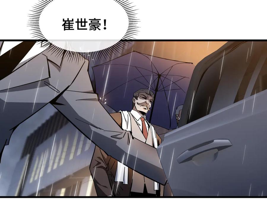 《异狱暴君：我的影子能无限进化》第21话 追踪 第100页