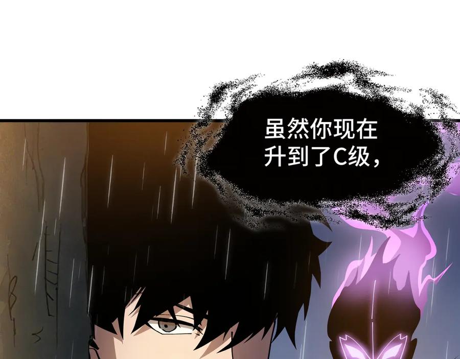 《异狱暴君：我的影子能无限进化》第21话 追踪 第102页