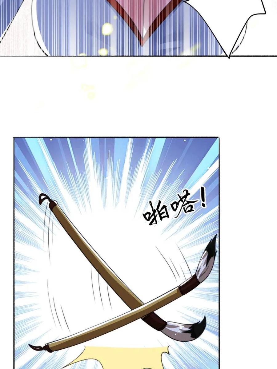 女徒弟个个想杀我 第254话 席青衣…战亡？！ 第41页