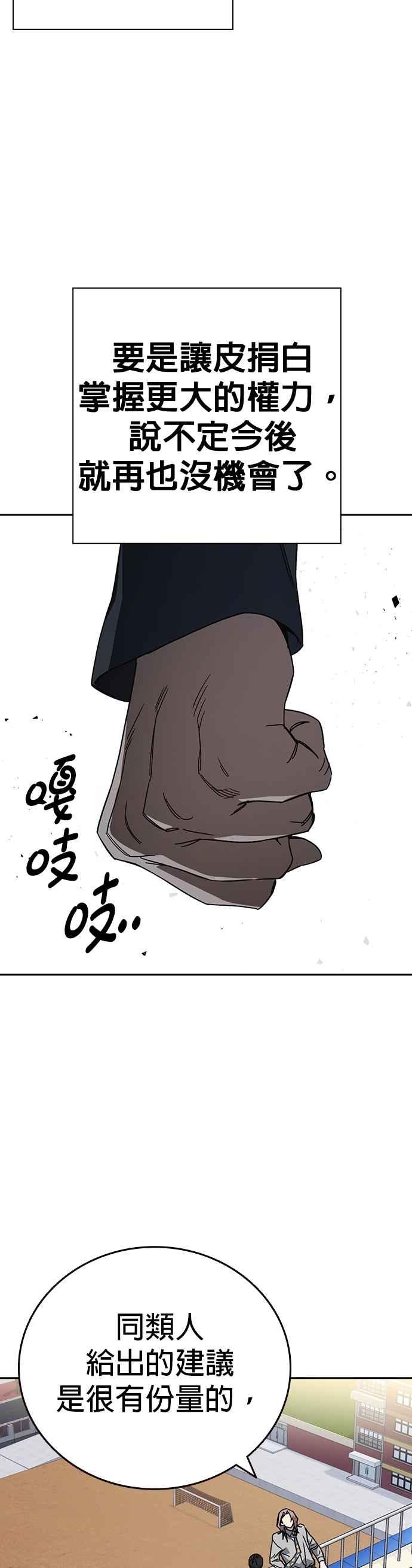 《痞子学霸》[第三季] 第32话 始与终 第42页