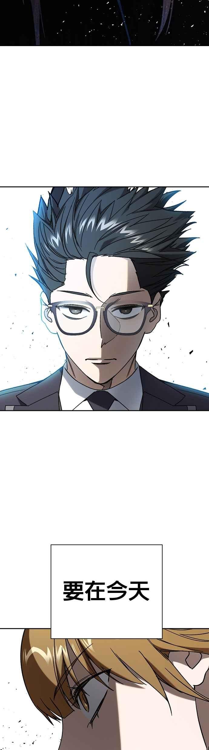 《痞子学霸》[第三季] 第32话 始与终 第47页