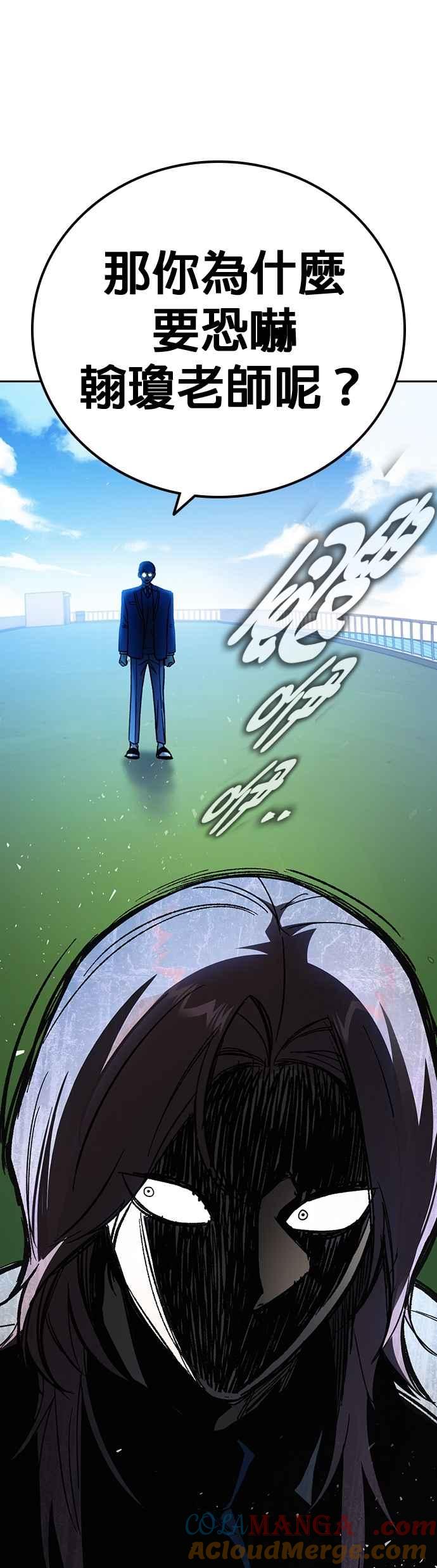 《痞子学霸》[第三季] 第32话 始与终 第46页