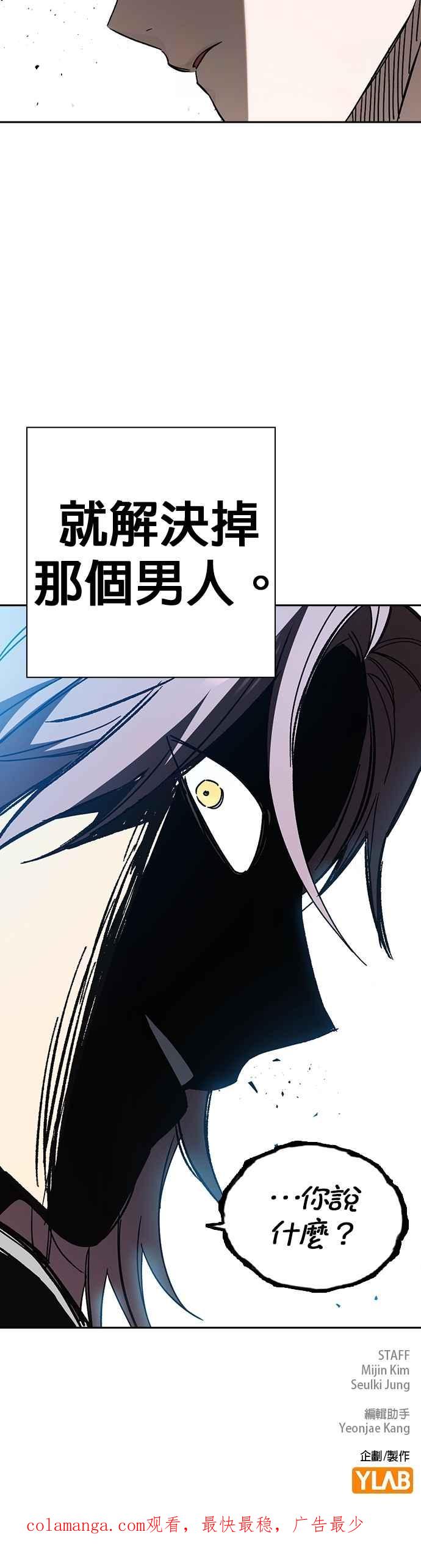 《痞子学霸》[第三季] 第32话 始与终 第48页