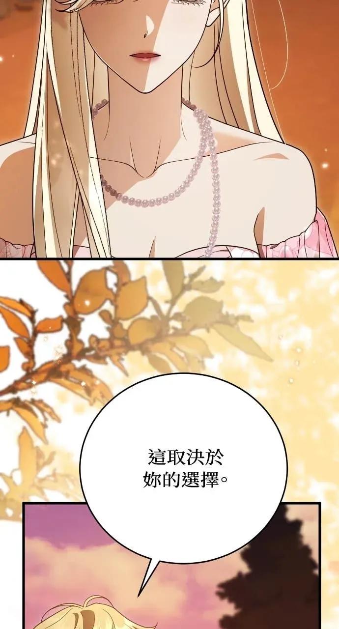 死后才懂的事 - 第36话 - 第45张图