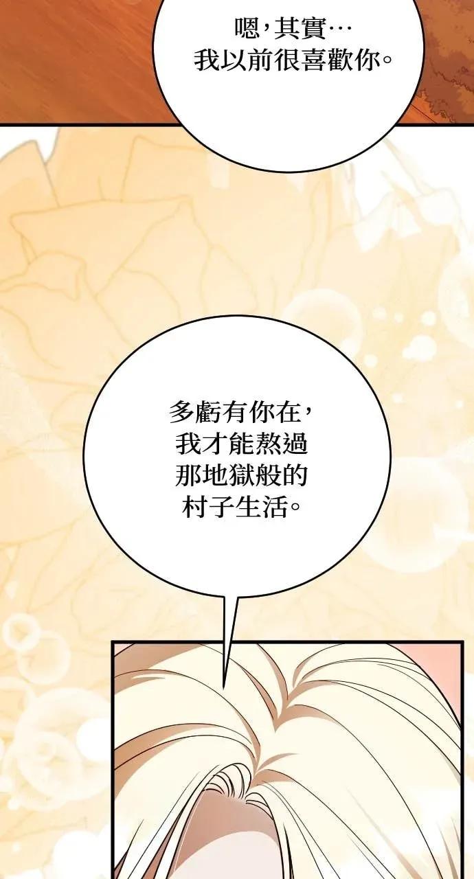 死后才懂的事 - 第36话 - 第38张图