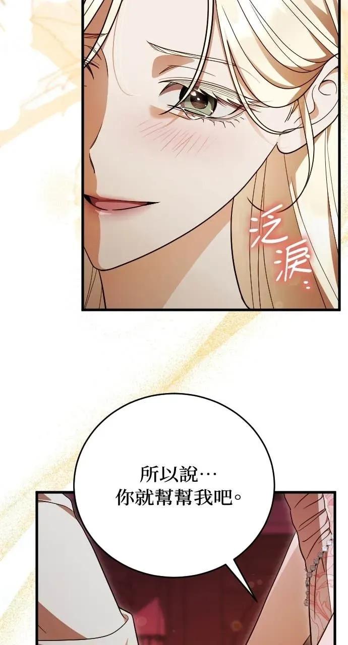 死后才懂的事 - 第36话 - 第39张图