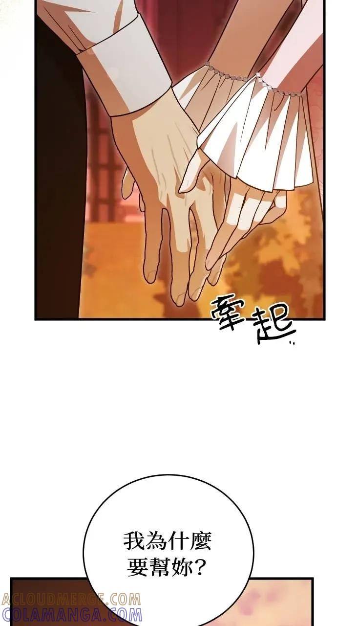 死后才懂的事 - 第36话 - 第40张图