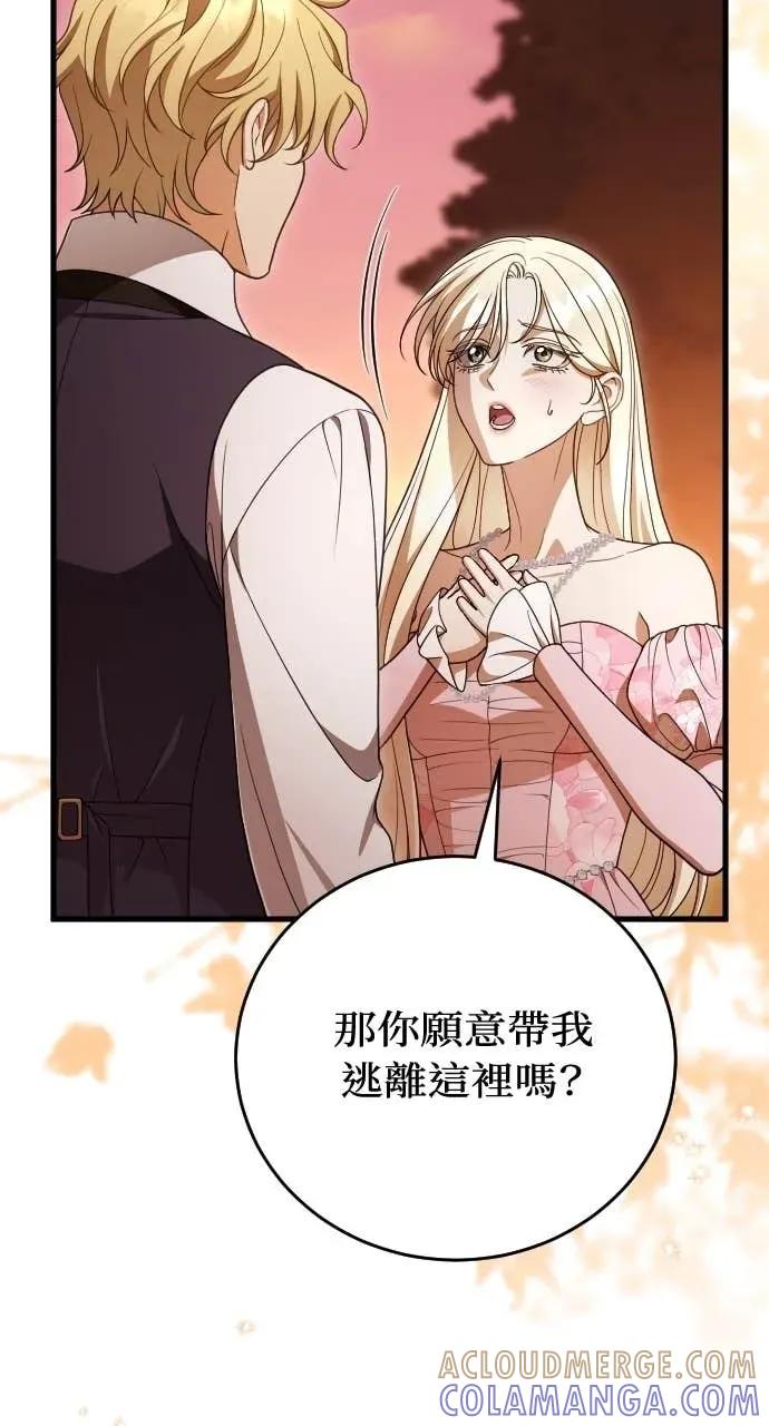 死后才懂的事 - 第36话 - 第46张图