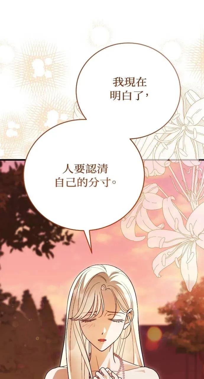 死后才懂的事 - 第36话 - 第42张图