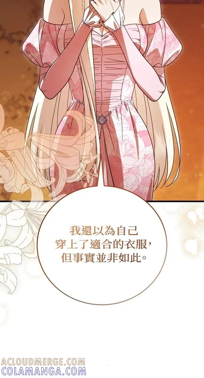 死后才懂的事 - 第36话 - 第43张图