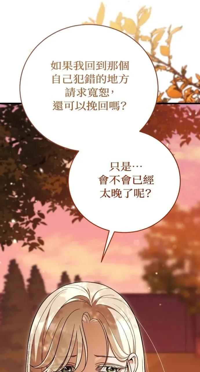 死后才懂的事 - 第36话 - 第44张图