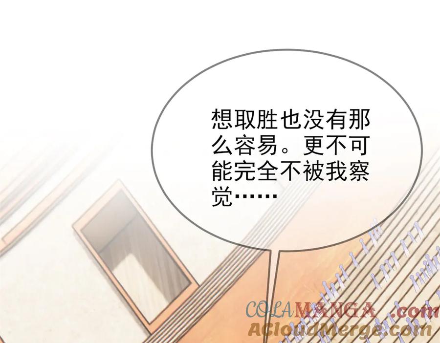 从精神病院走出的强者 346 泥塑假身，一一替死 第13页