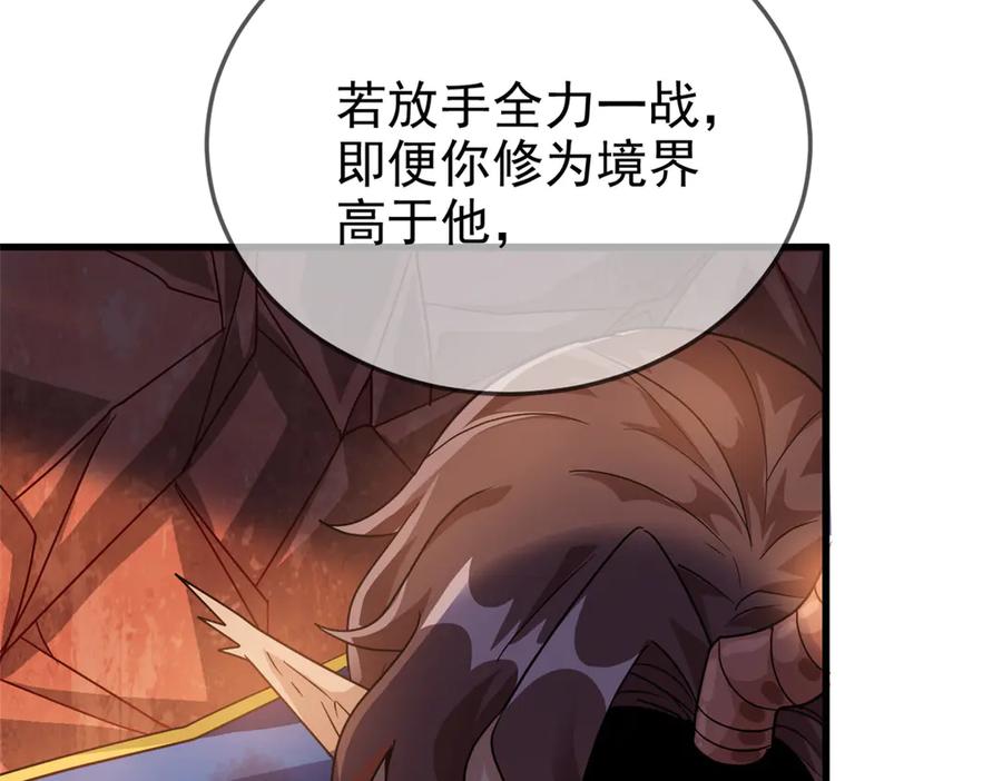 从精神病院走出的强者 346 泥塑假身，一一替死 第10页