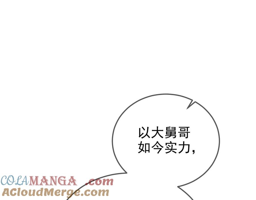 从精神病院走出的强者 346 泥塑假身，一一替死 第9页