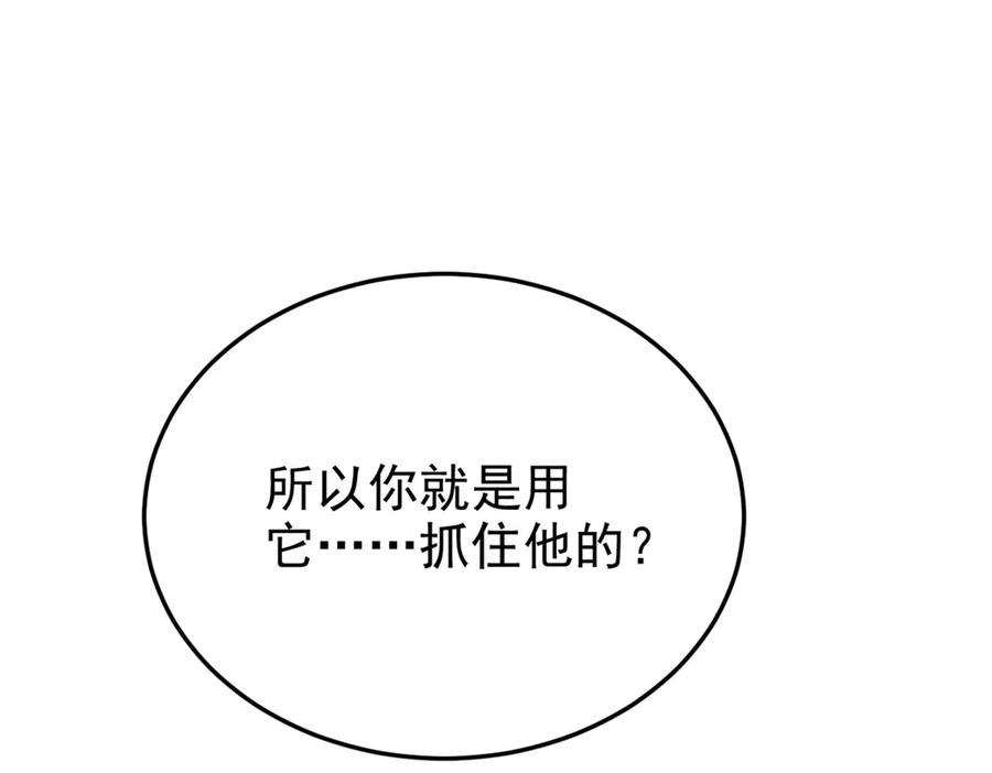 从精神病院走出的强者 346 泥塑假身，一一替死 第6页