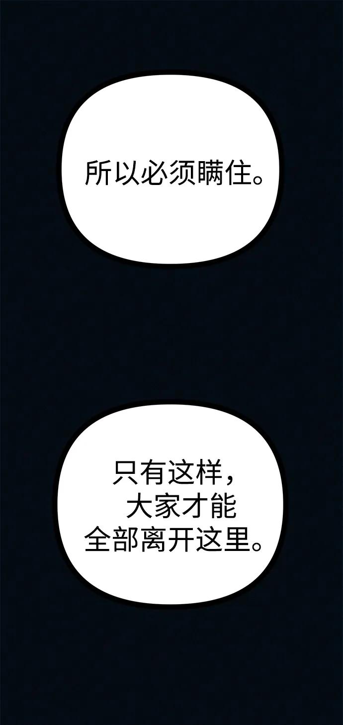 可疑的减肥俱乐部 - 第47话 我的孩子是不是特别可爱？ - 第62张图