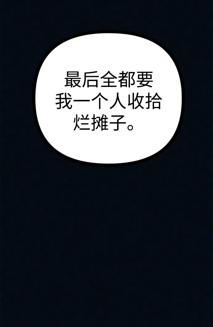 可疑的减肥俱乐部 - 第47话 我的孩子是不是特别可爱？ - 第54张图