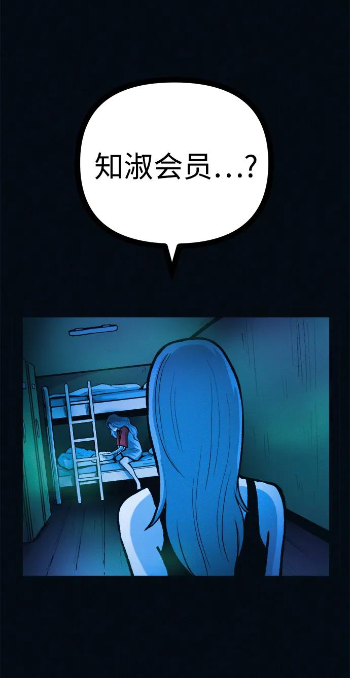 可疑的减肥俱乐部 - 第47话 我的孩子是不是特别可爱？ - 第68张图