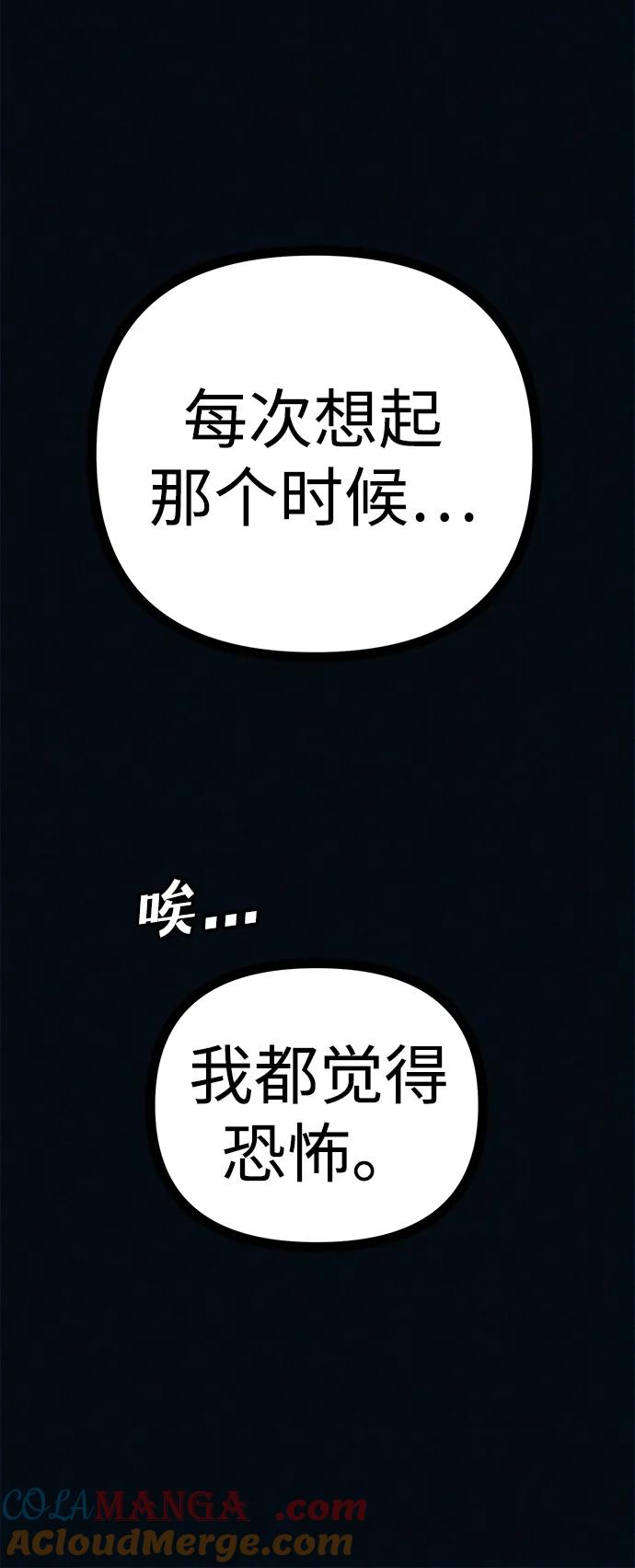 可疑的减肥俱乐部 - 第47话 我的孩子是不是特别可爱？ - 第61张图