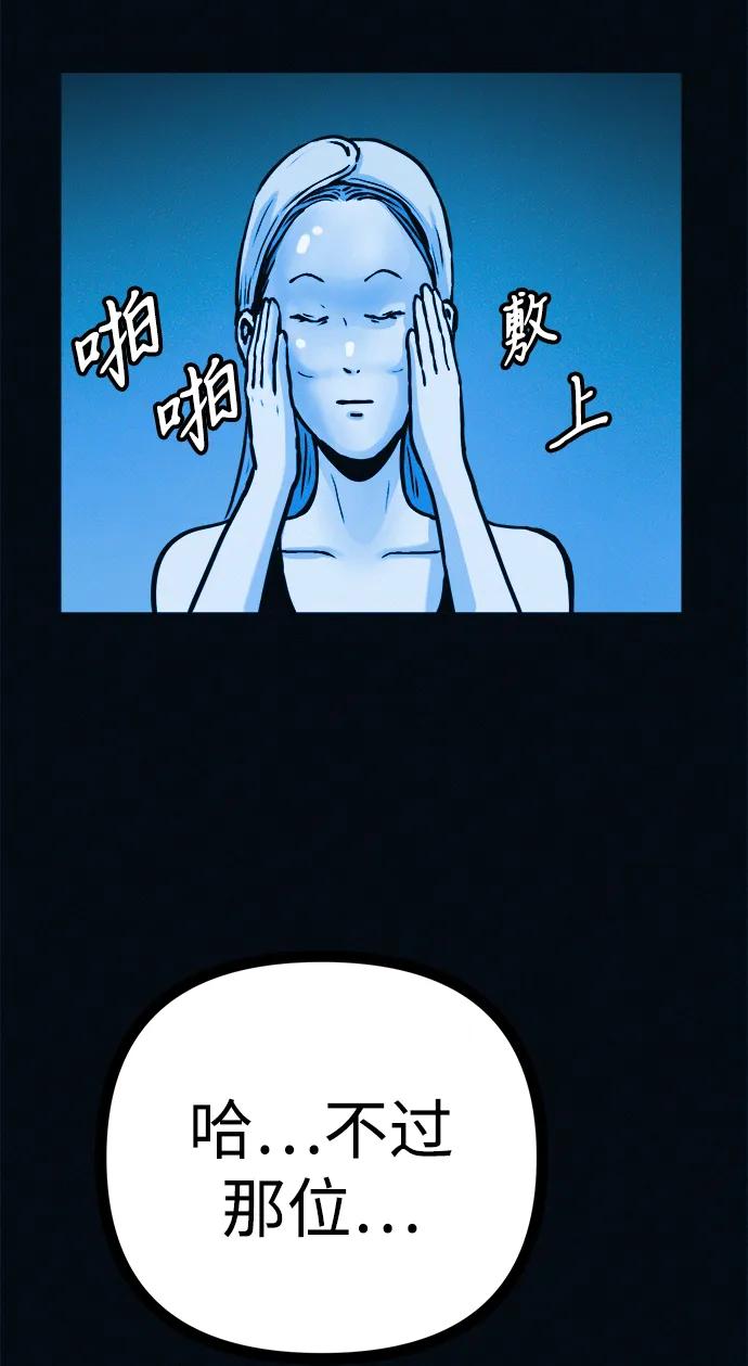 可疑的减肥俱乐部 - 第47话 我的孩子是不是特别可爱？ - 第59张图