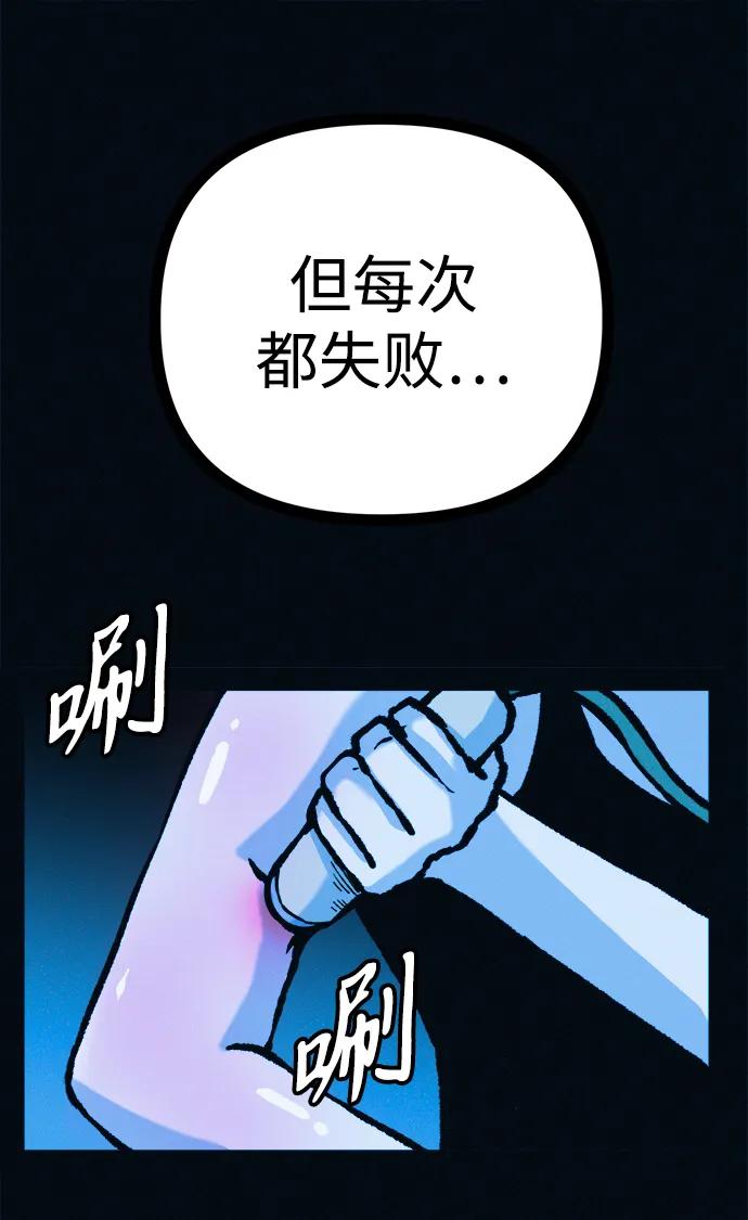 可疑的减肥俱乐部 - 第47话 我的孩子是不是特别可爱？ - 第53张图