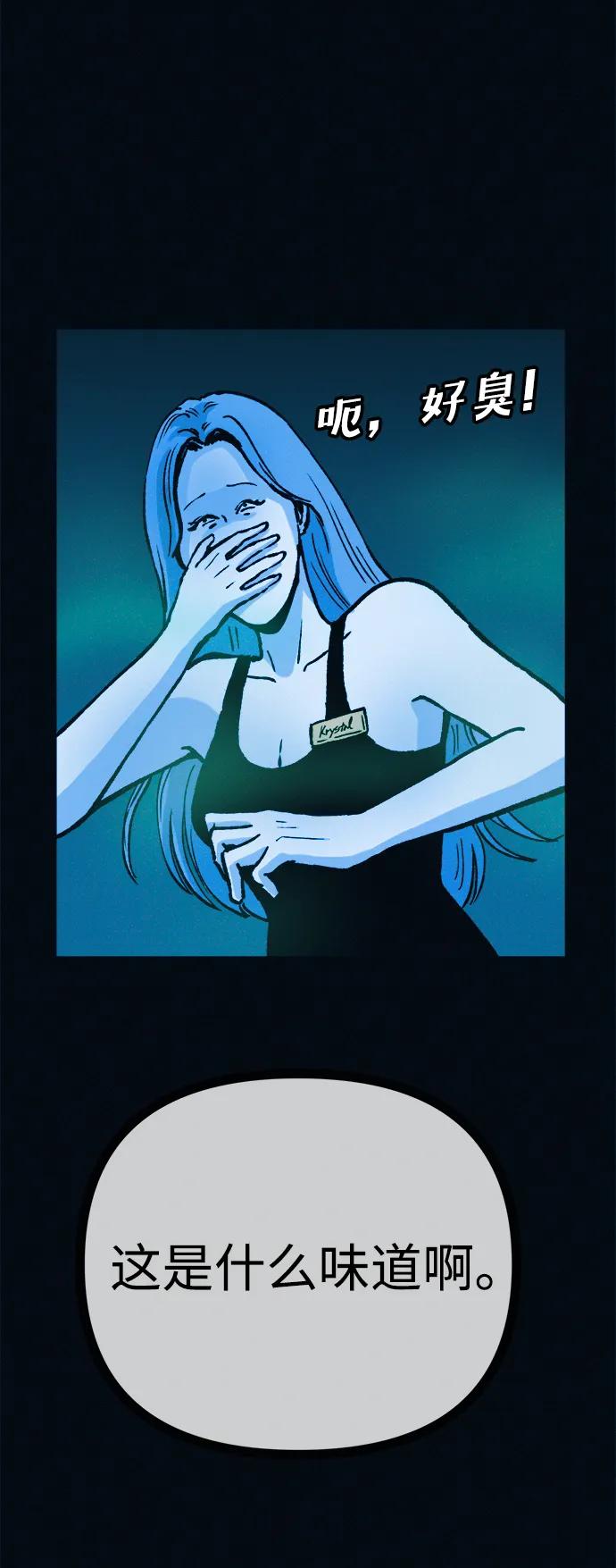 可疑的减肥俱乐部 - 第47话 我的孩子是不是特别可爱？ - 第69张图