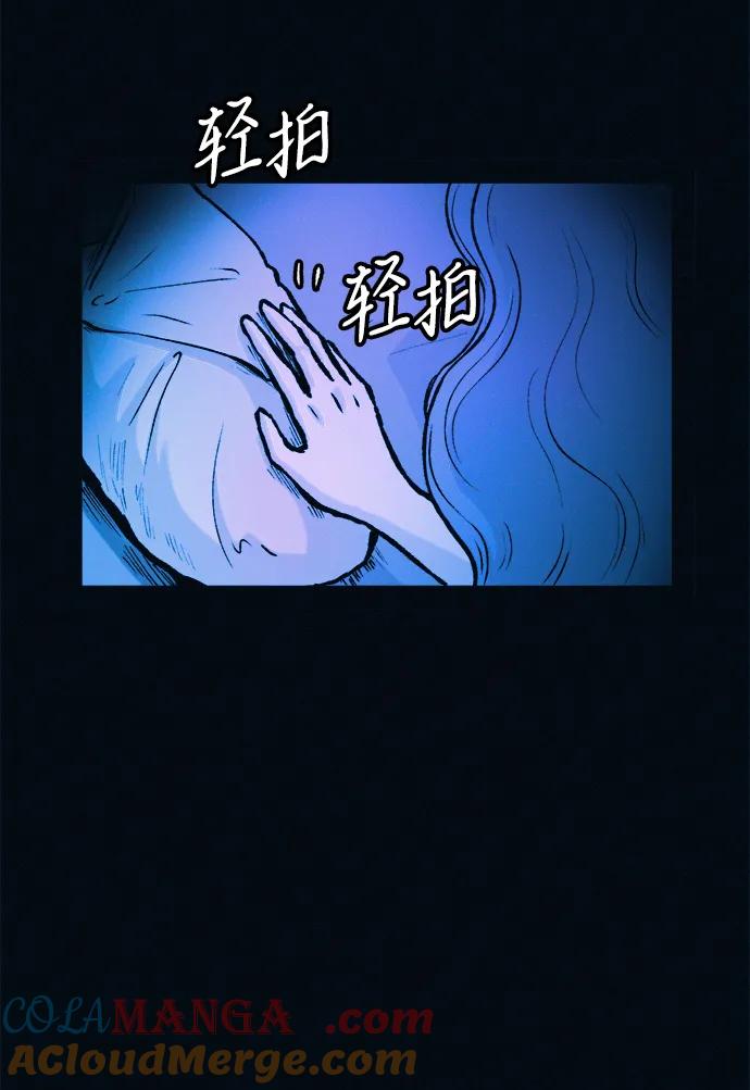 可疑的减肥俱乐部 - 第47话 我的孩子是不是特别可爱？ - 第67张图