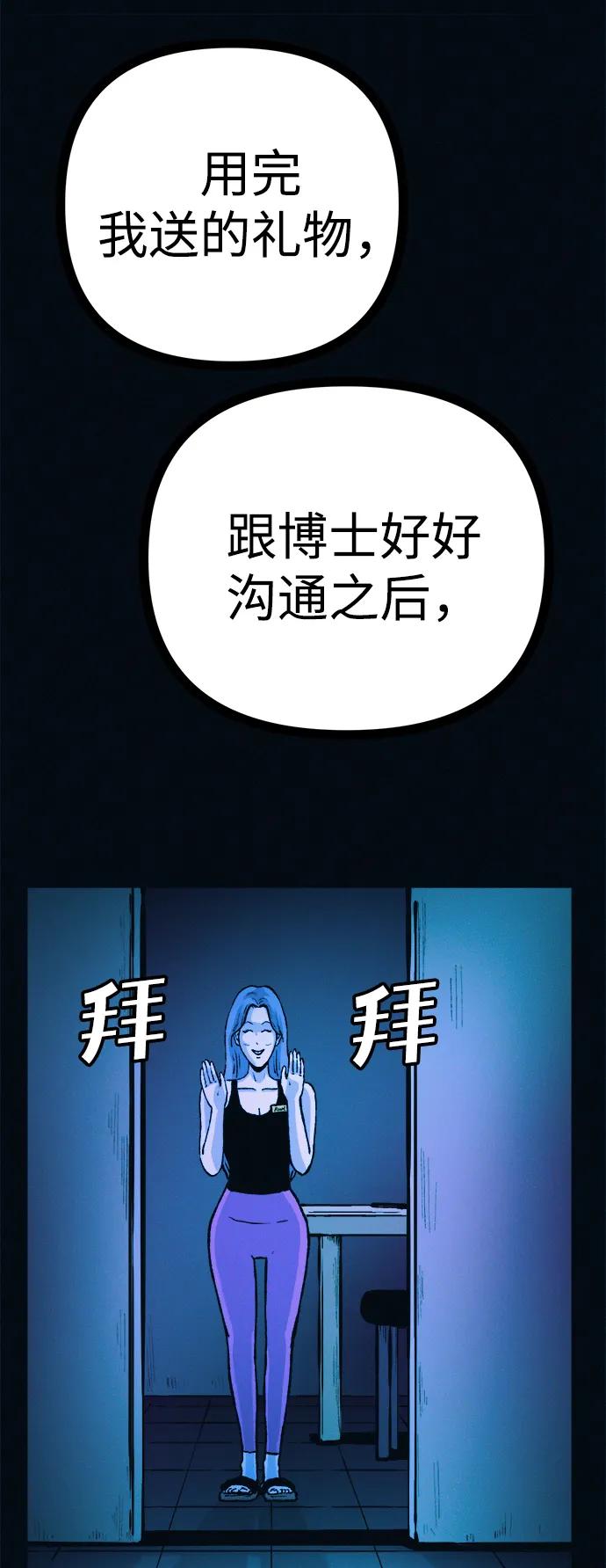 可疑的减肥俱乐部 - 第47话 我的孩子是不是特别可爱？ - 第48张图