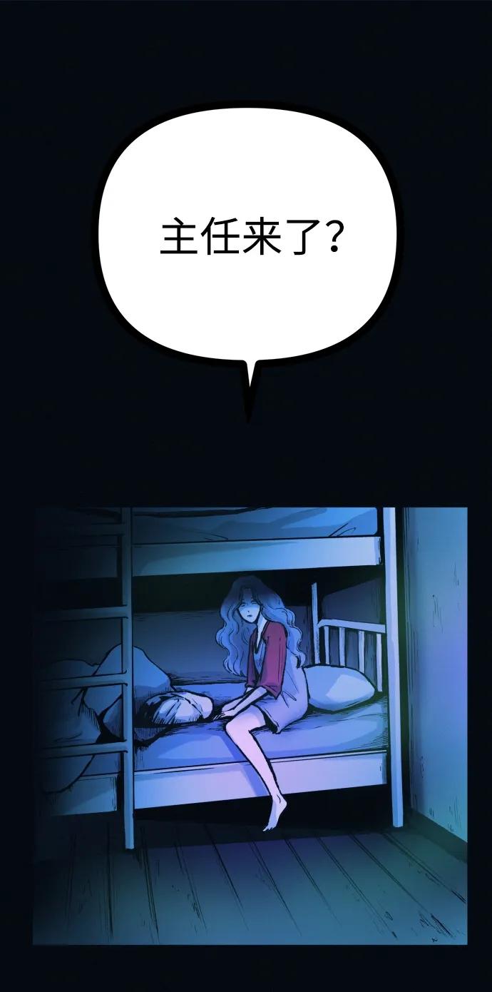 可疑的减肥俱乐部 - 第47话 我的孩子是不是特别可爱？ - 第71张图