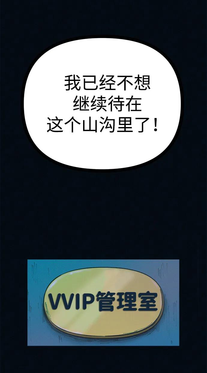 可疑的减肥俱乐部 - 第47话 我的孩子是不是特别可爱？ - 第51张图