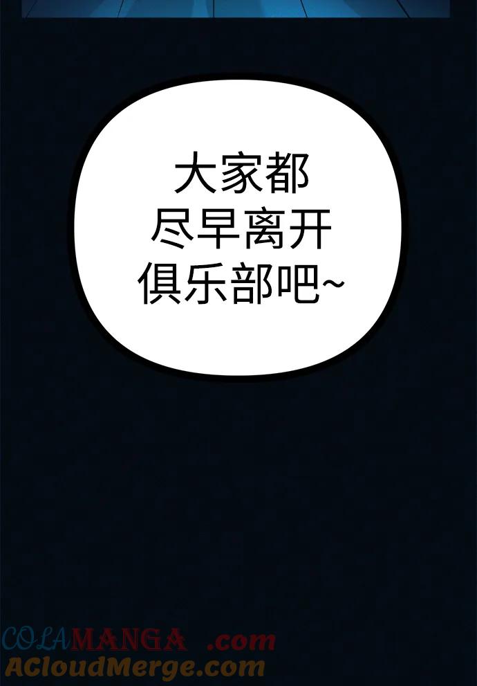 可疑的减肥俱乐部 - 第47话 我的孩子是不是特别可爱？ - 第49张图