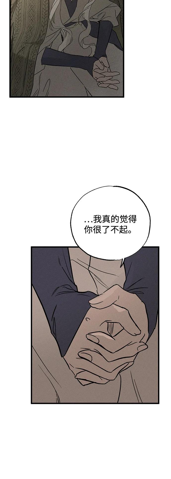 憎恨我的丈夫失忆了 第54话 第11页